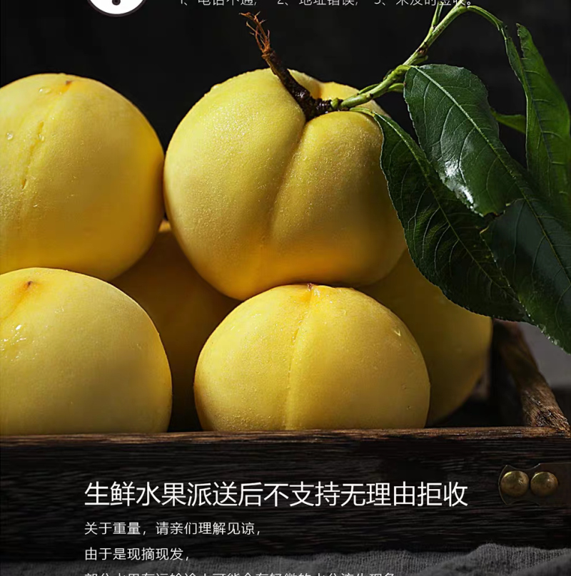 炎陵黄桃