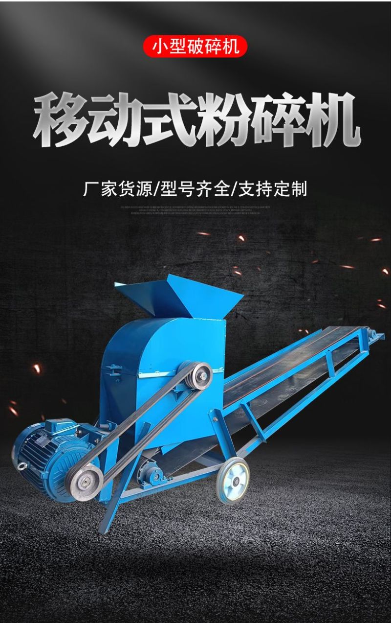 牛羊粪粉碎机移动破碎机有机肥粉碎机移动粉土机打土机打沙机碎土