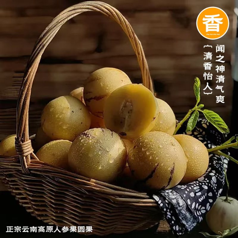 人参果