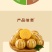 人参果