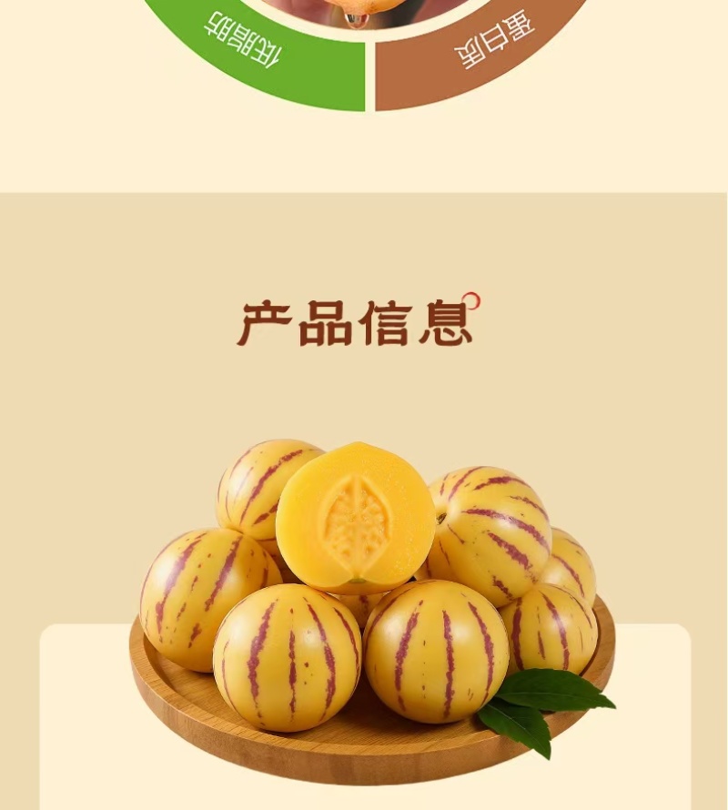 人参果
