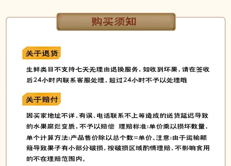 人参果