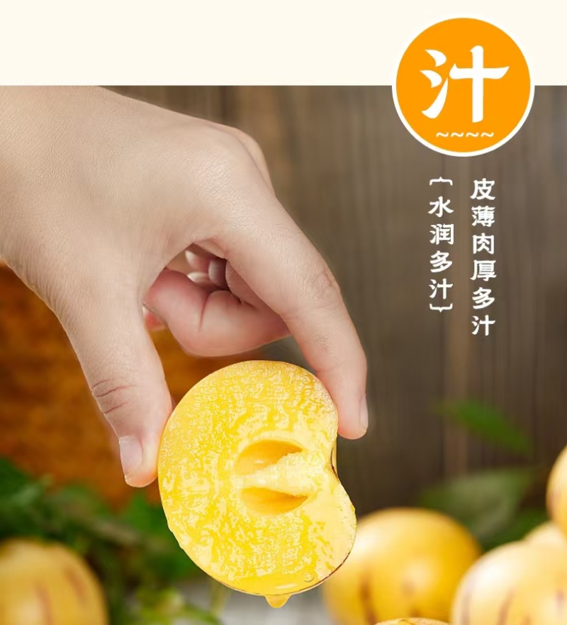 人参果