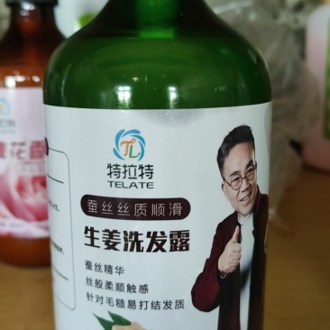 特拉特日化用品
