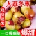大荔冬枣