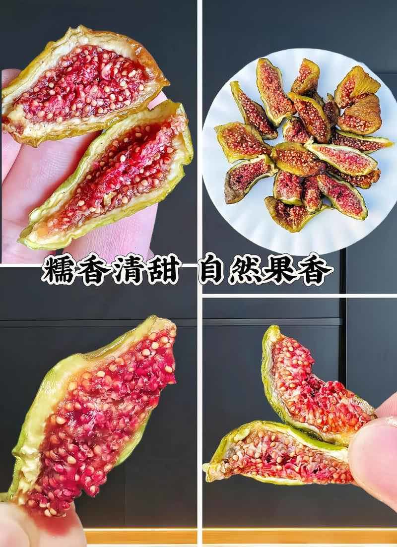 威海青皮无花果干包邮包税产地直发一手货源2025年新货