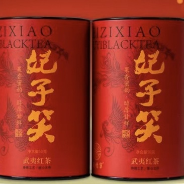 武夷山系列红茶