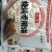 手工制作烧烤小饼