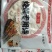手工制作烧烤小饼