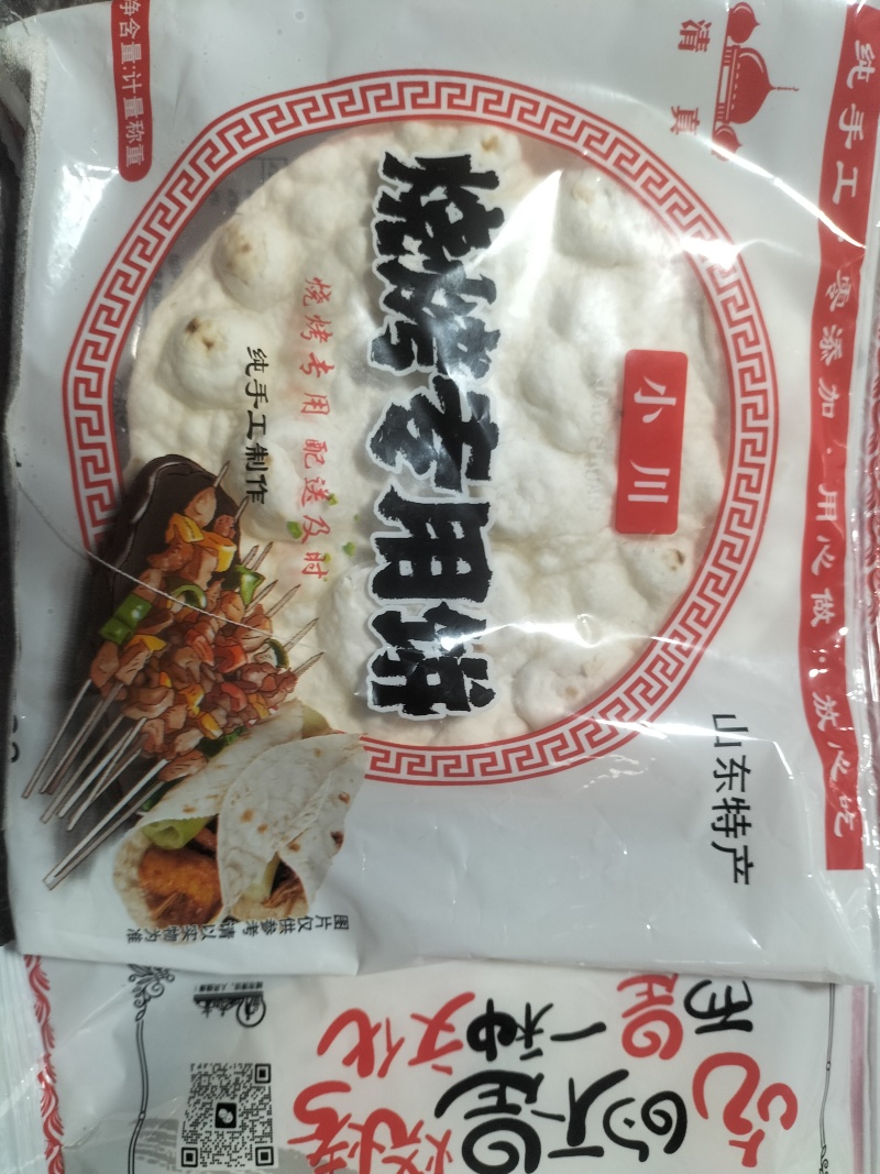 手工制作烧烤小饼