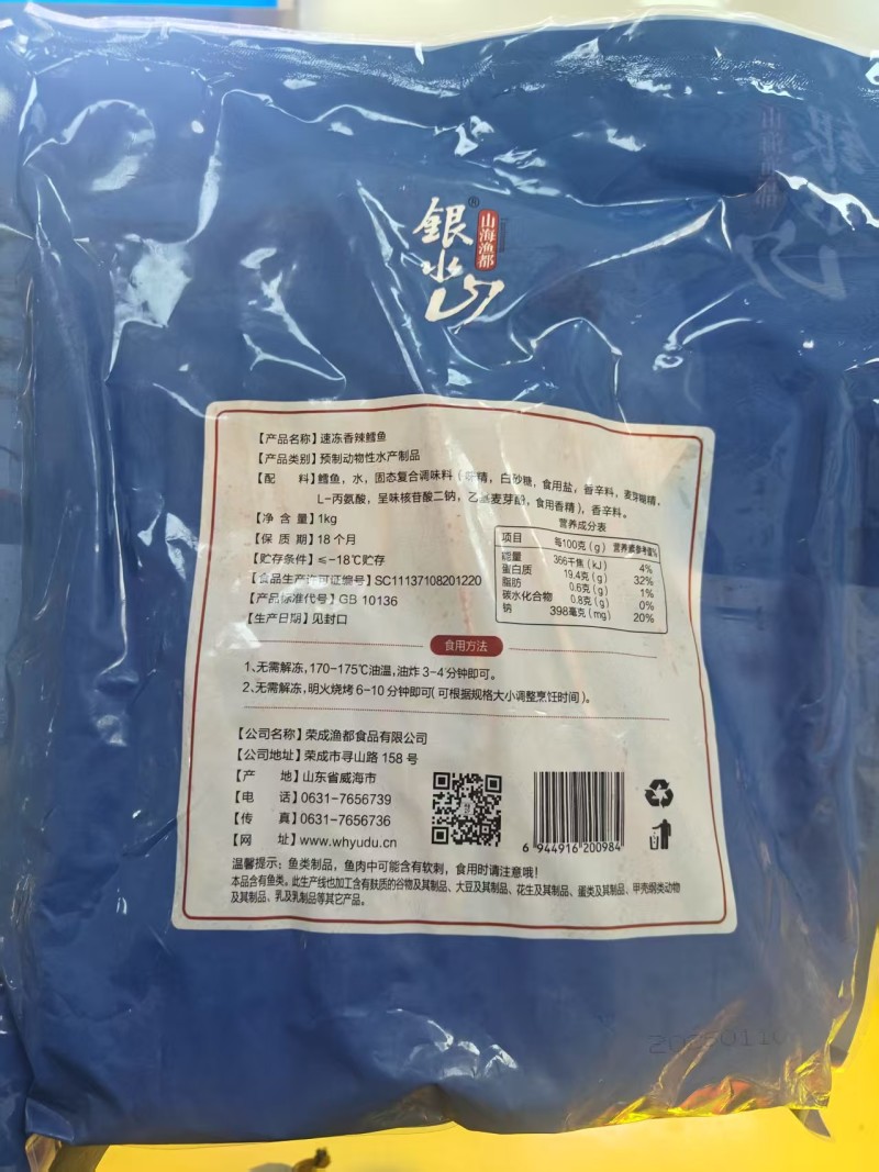鳕鱼串