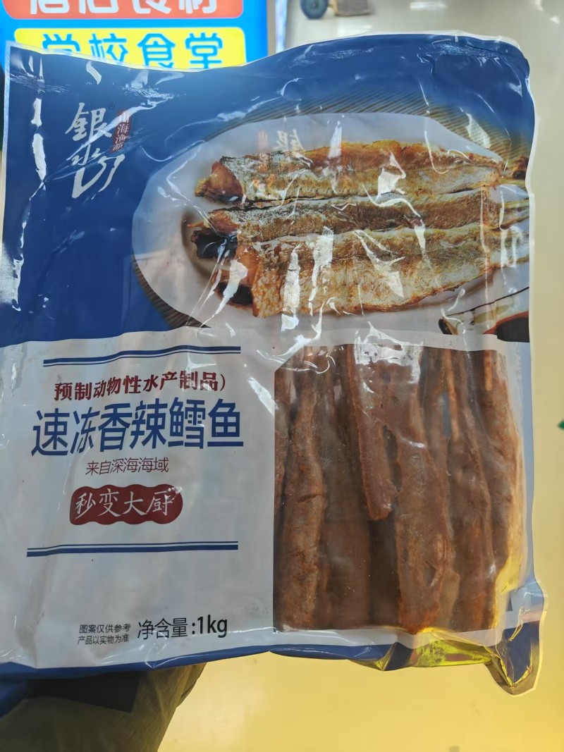 鳕鱼串