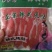 韩式冷鲜肠