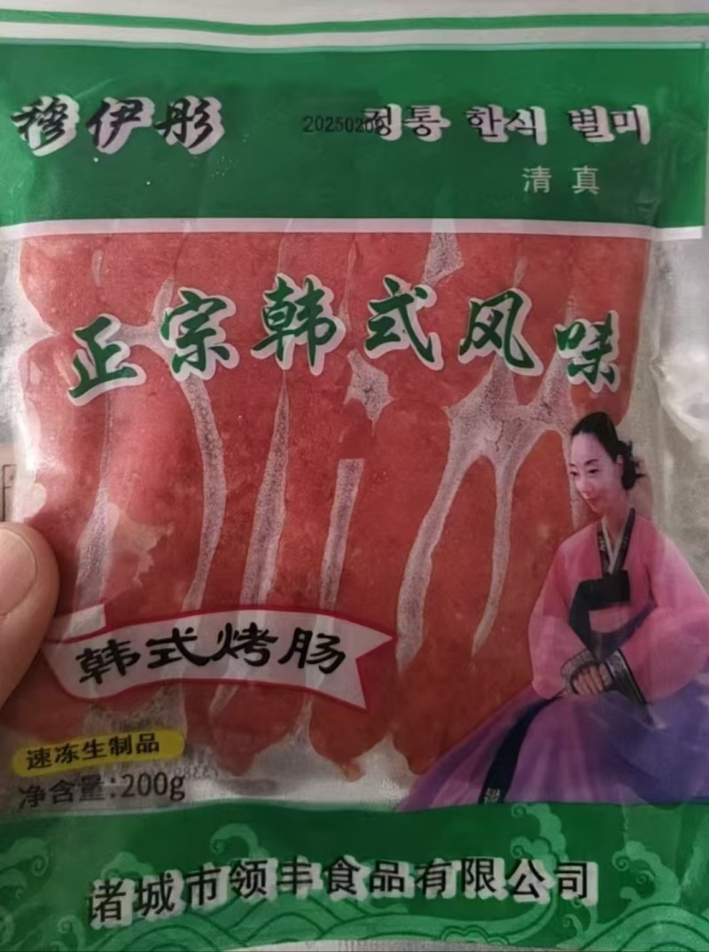 韩式冷鲜肠