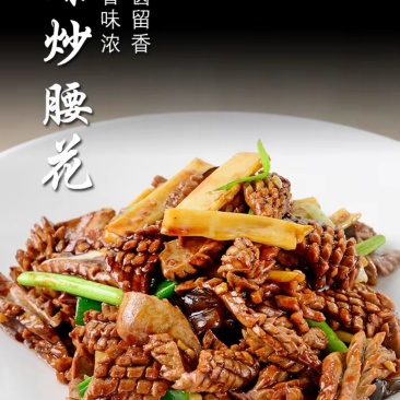 爽口腰花