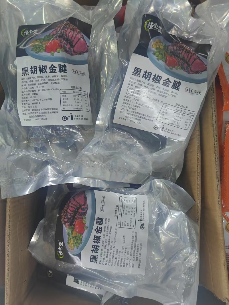 黑胡椒金腱