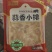 蒜香小排