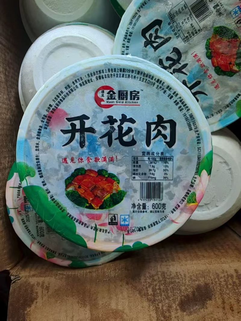 开花肉