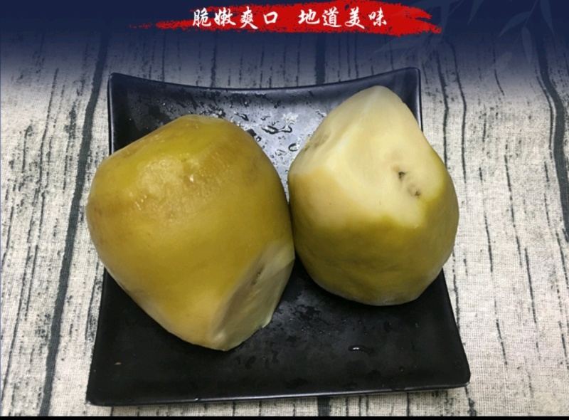 芥菜疙瘩