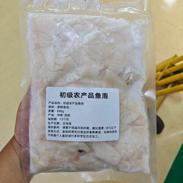 白鲢鱼泡