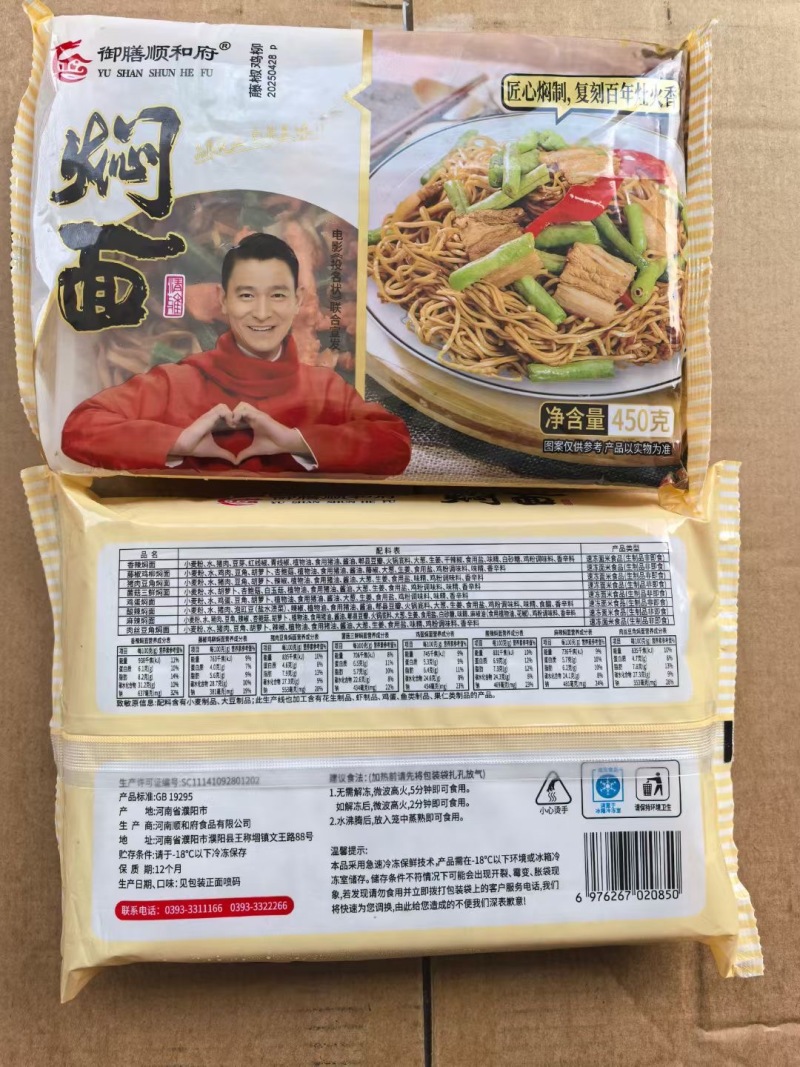 焖面