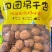 新疆四团吊干杏杏干颗颗金黄饱满***