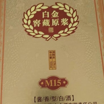 茅台酱香酒