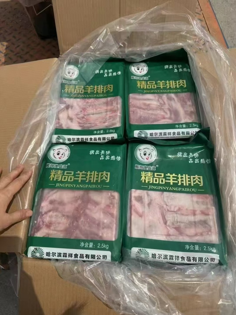 羊排肉