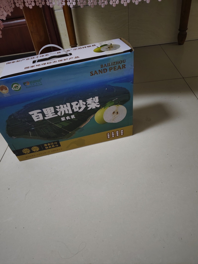 湖北省宜昌市枝江市百里洲镇白马寺村砂梨！翠冠梨！黄花梨！