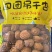 新疆阿克苏四团吊干杏杏干