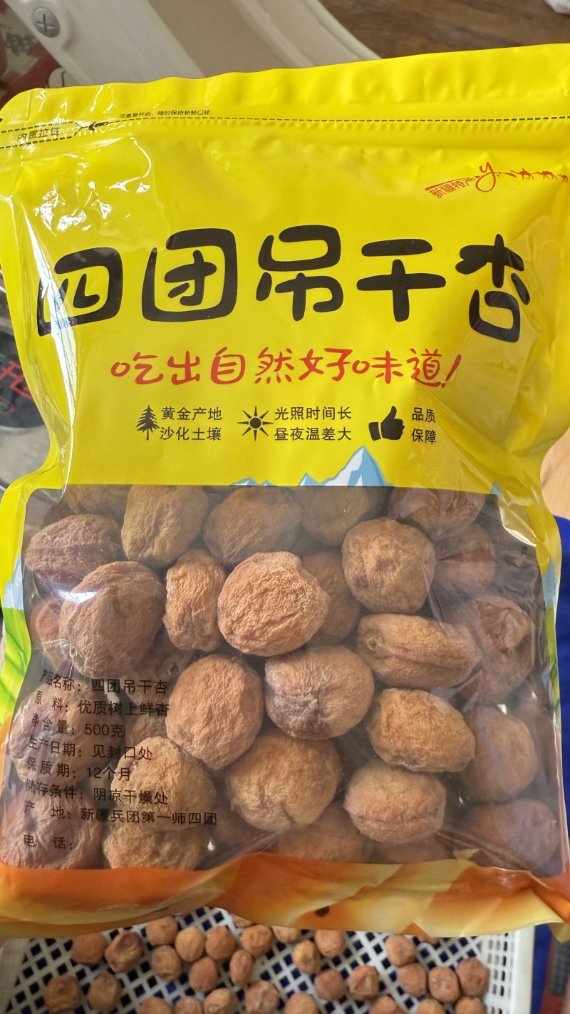 新疆阿克苏四团吊干杏杏干