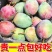 攀枝花凯特大芒果批发现摘青皮芒新鲜一件代发