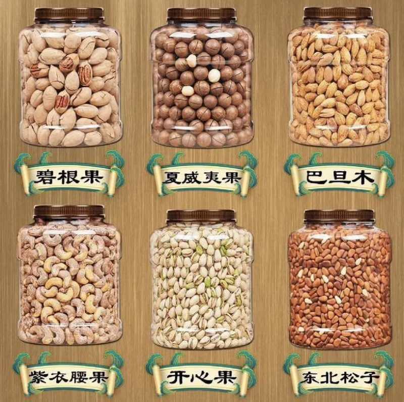 坚果组合夏威夷果松子巴旦木