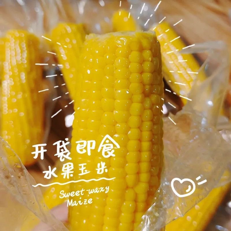 电商**太阳花水果玉米可一件代发量大优惠