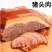 酱卤猪头肉