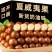 夏威夷果