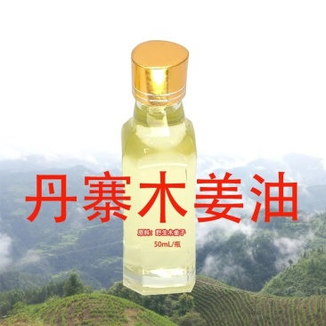 贵州省丹寨木姜子原油木姜油山姜子油胡椒油原油