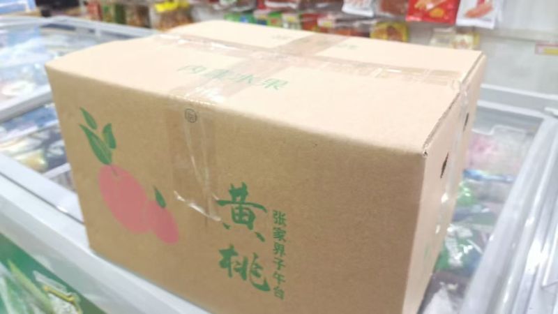 张家界黄桃