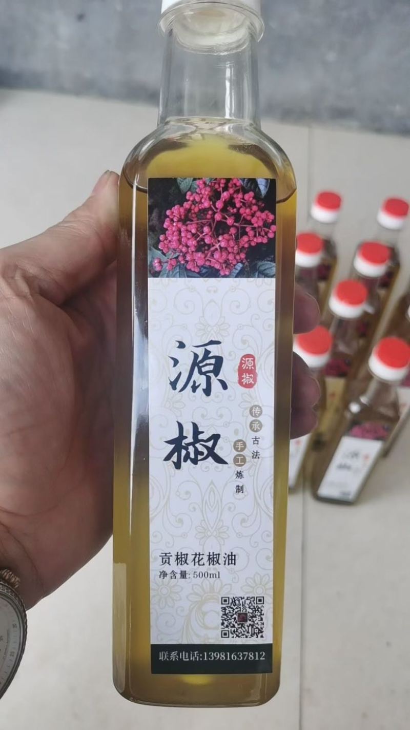 产地，一手货源，纯手工花椒，花椒油，有需要的联系