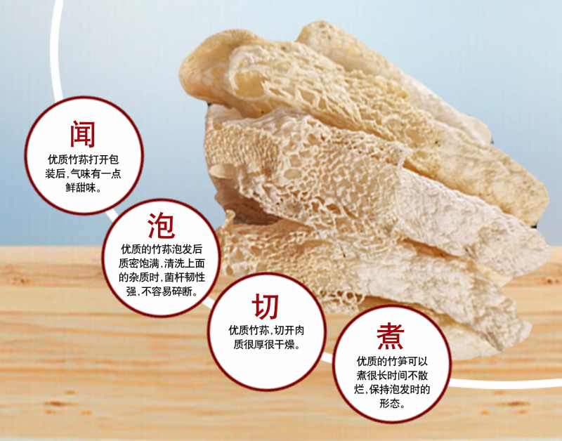 红托竹荪干品