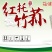 产地直发红托竹荪鲜品
