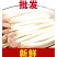 优选重庆水培有机花生芽爽口火锅佳伴新鲜挑尖保证