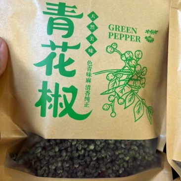 云南昭通青花椒