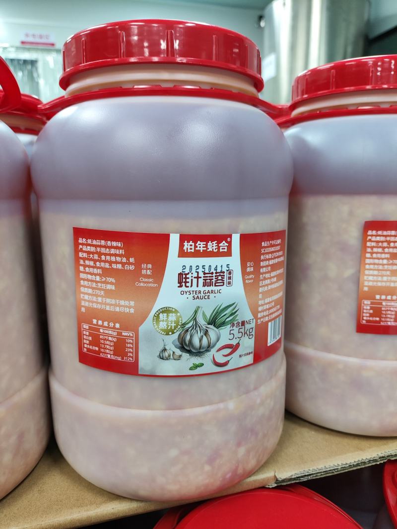 蚝汁蒜蓉酱-香辣味5.5kg/桶，一件两桶！