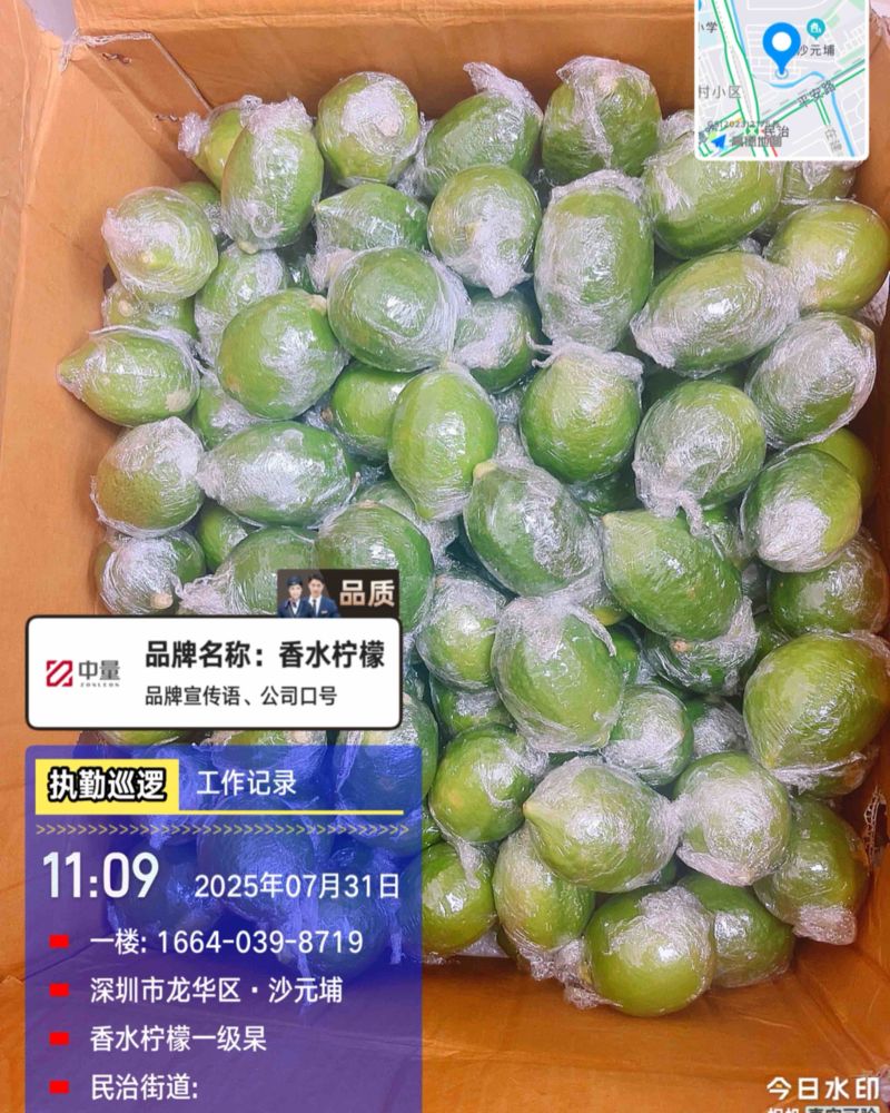 一级果香水柠檬