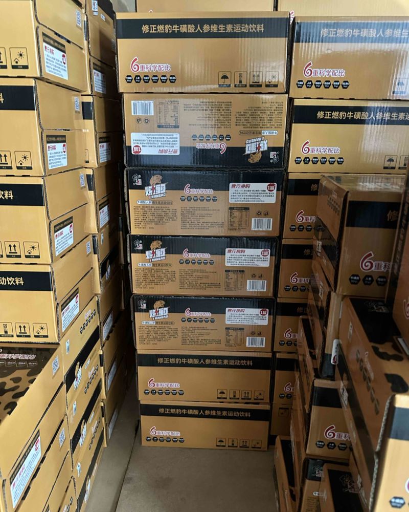 修正燃豹饮品全部新日期