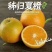 秭归夏橙，皮薄汁多，水份充足