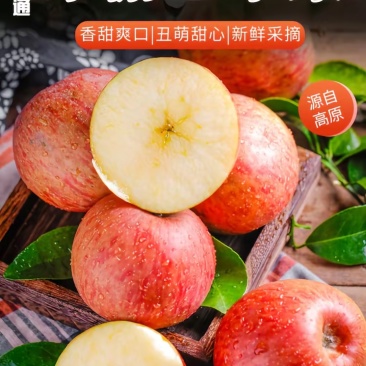 昭通苹果