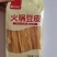 火锅豆皮120克x30包