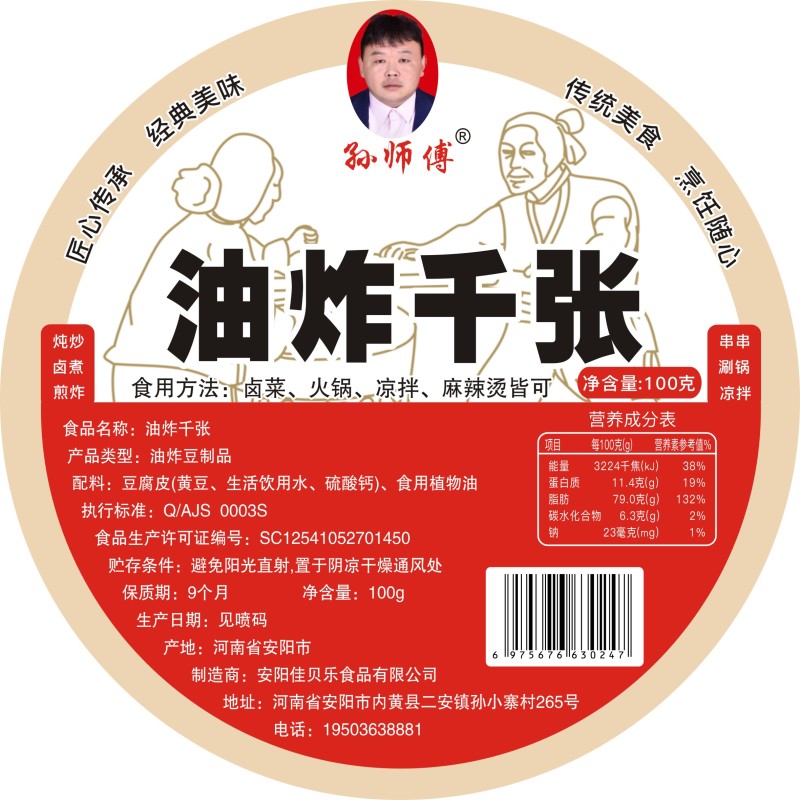 千张盘100克x30片